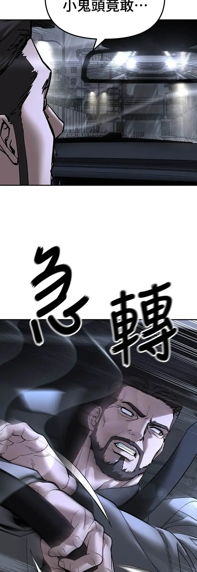 漫画《校霸负责人》第159话第21张图