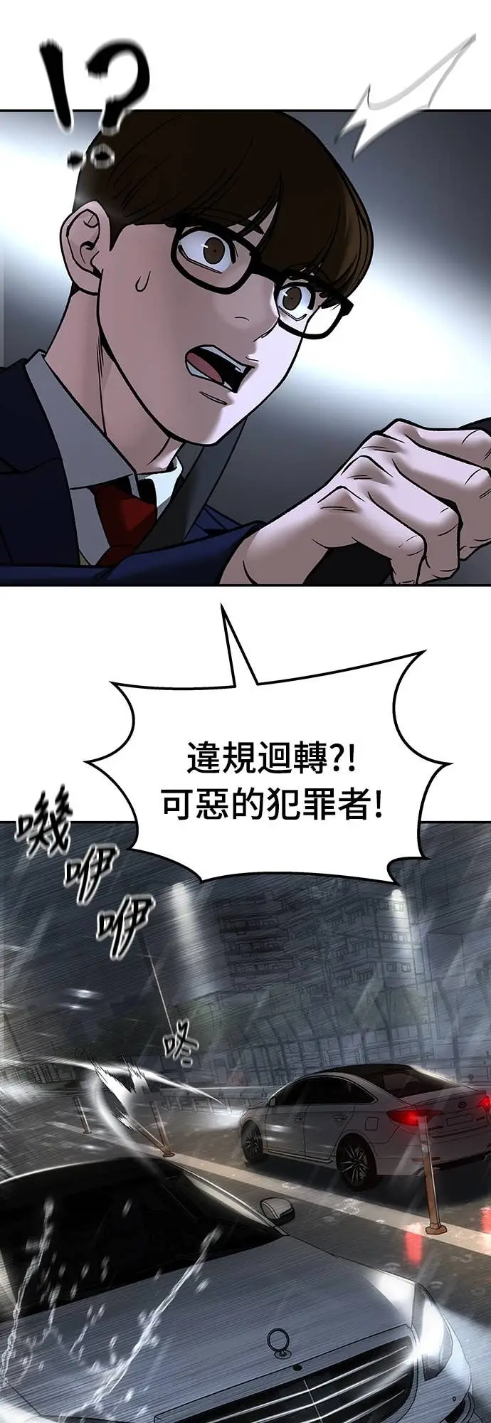 漫画《校霸负责人》第159话第23张图