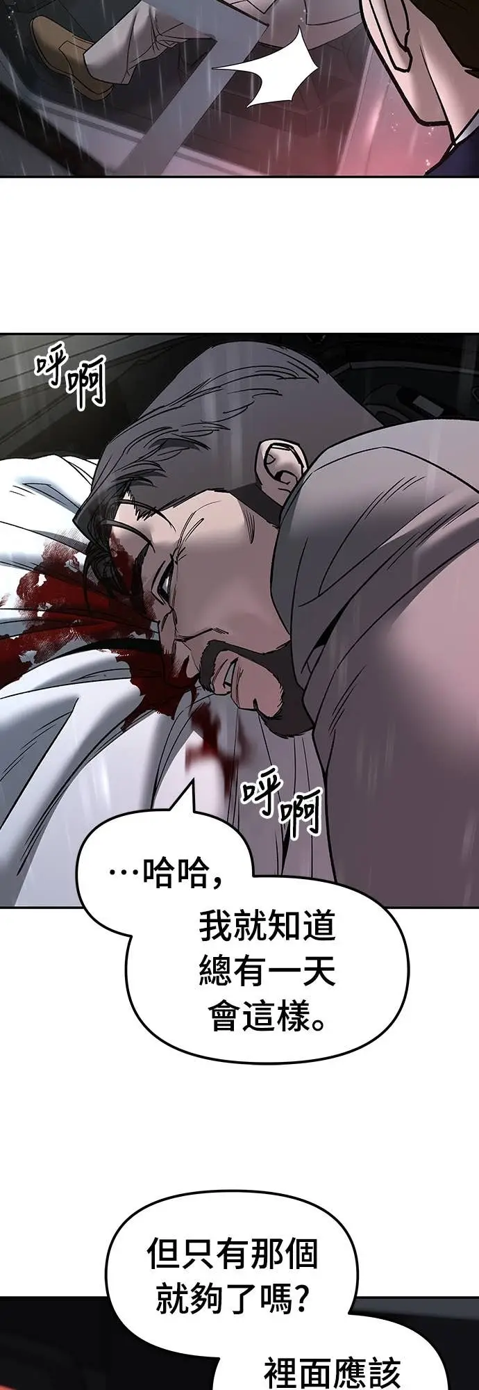 漫画《校霸负责人》第159话第34张图