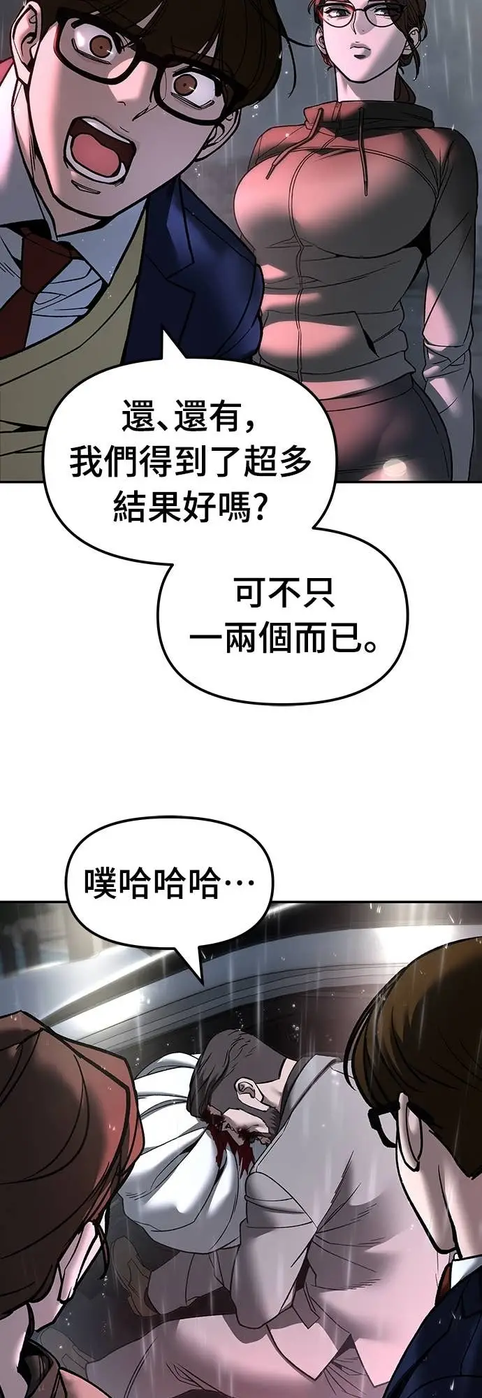 漫画《校霸负责人》第159话第38张图