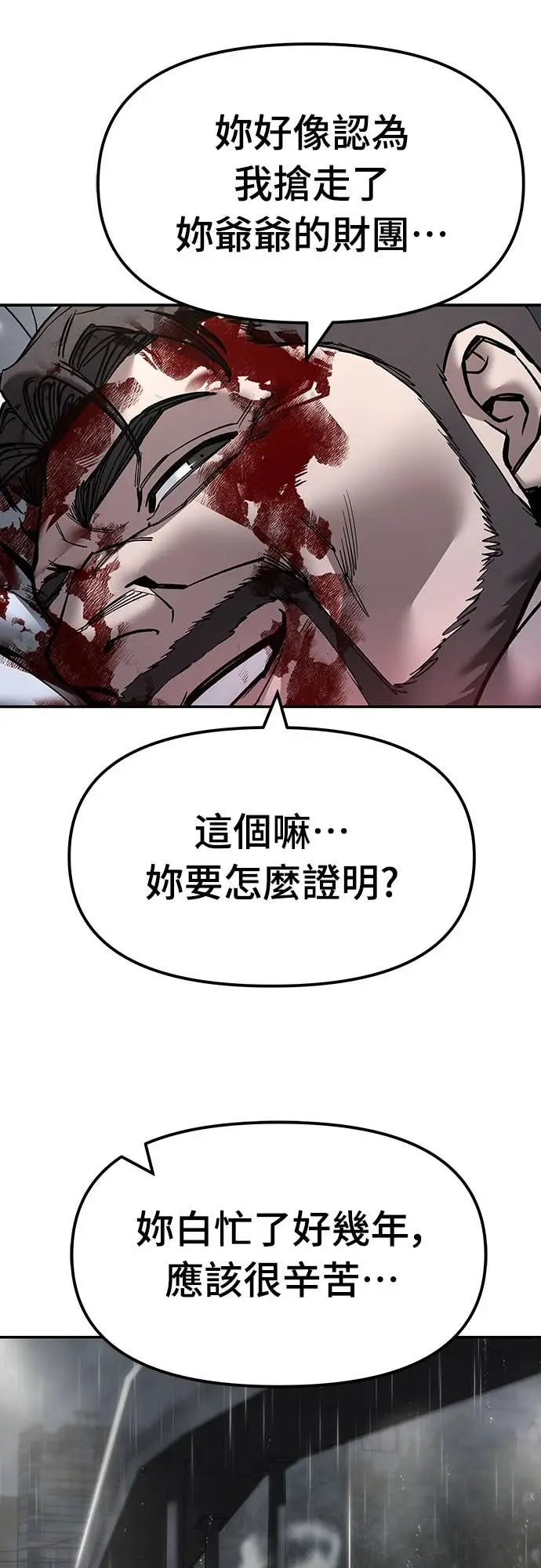 漫画《校霸负责人》第159话第41张图