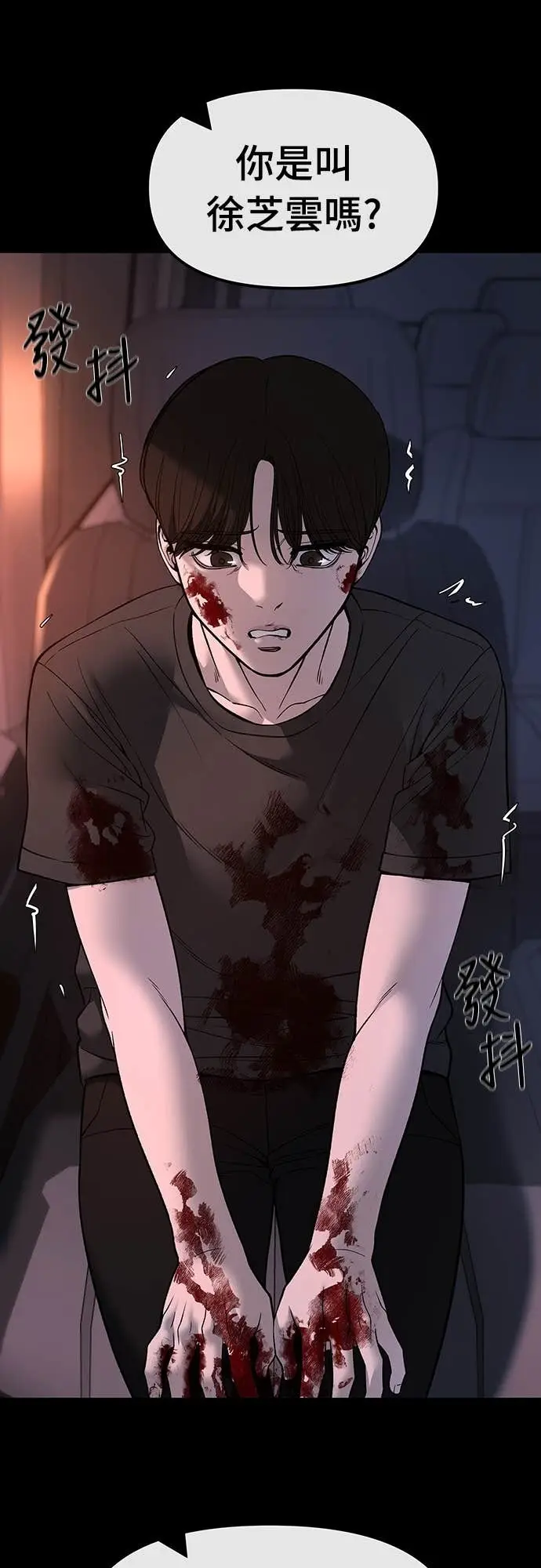 漫画《校霸负责人》第159话第47张图
