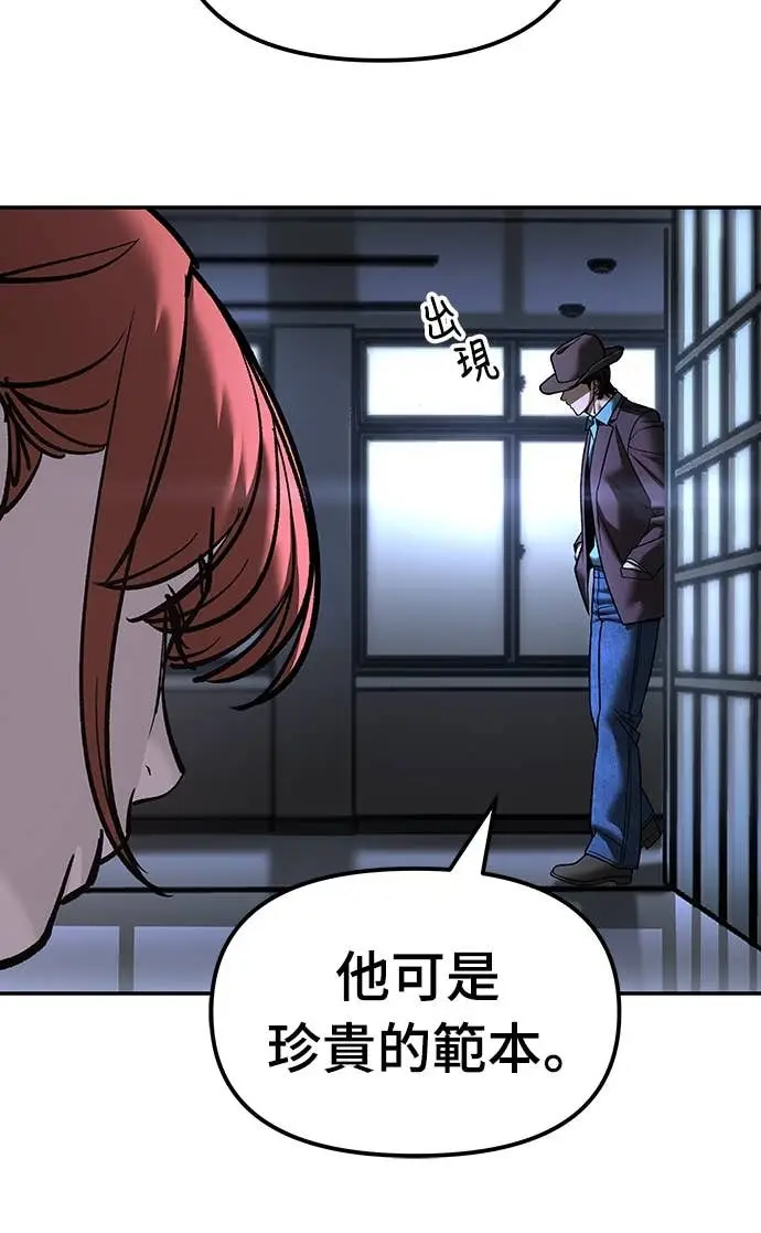 漫画《校霸负责人》第159话第5张图