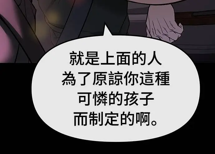 漫画《校霸负责人》第159话第51张图