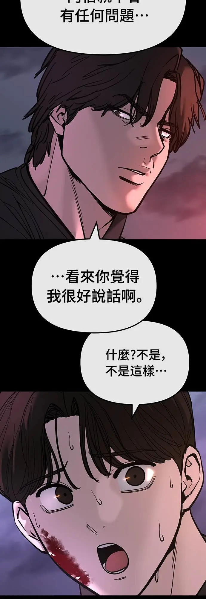 漫画《校霸负责人》第159话第55张图
