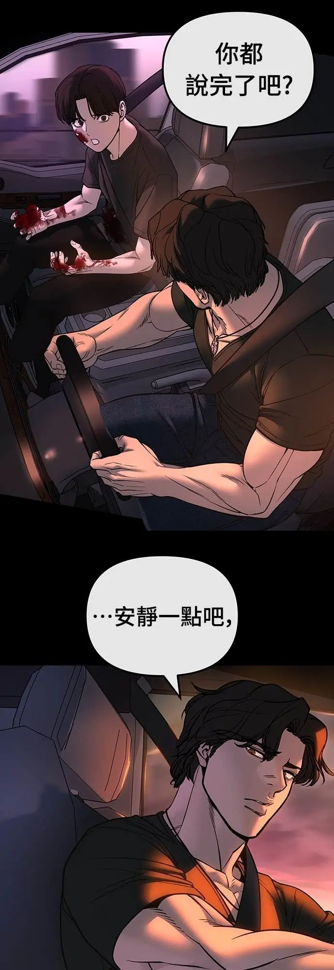 漫画《校霸负责人》第159话第57张图