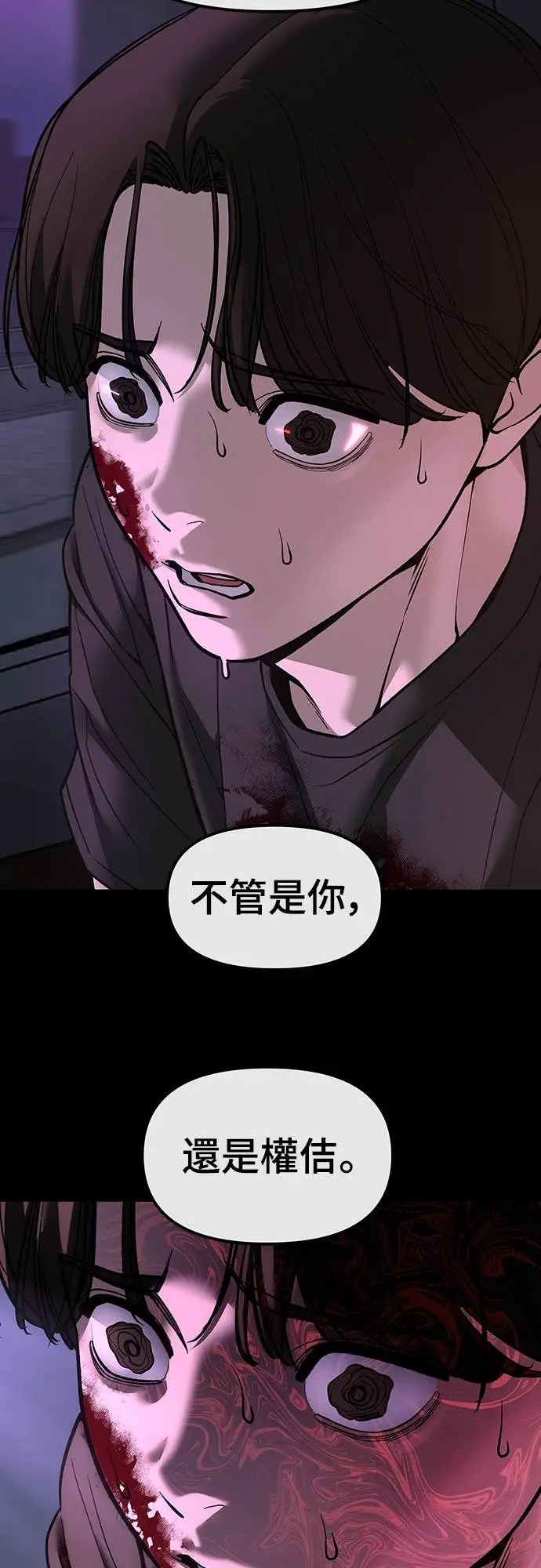 漫画《校霸负责人》第159话第60张图