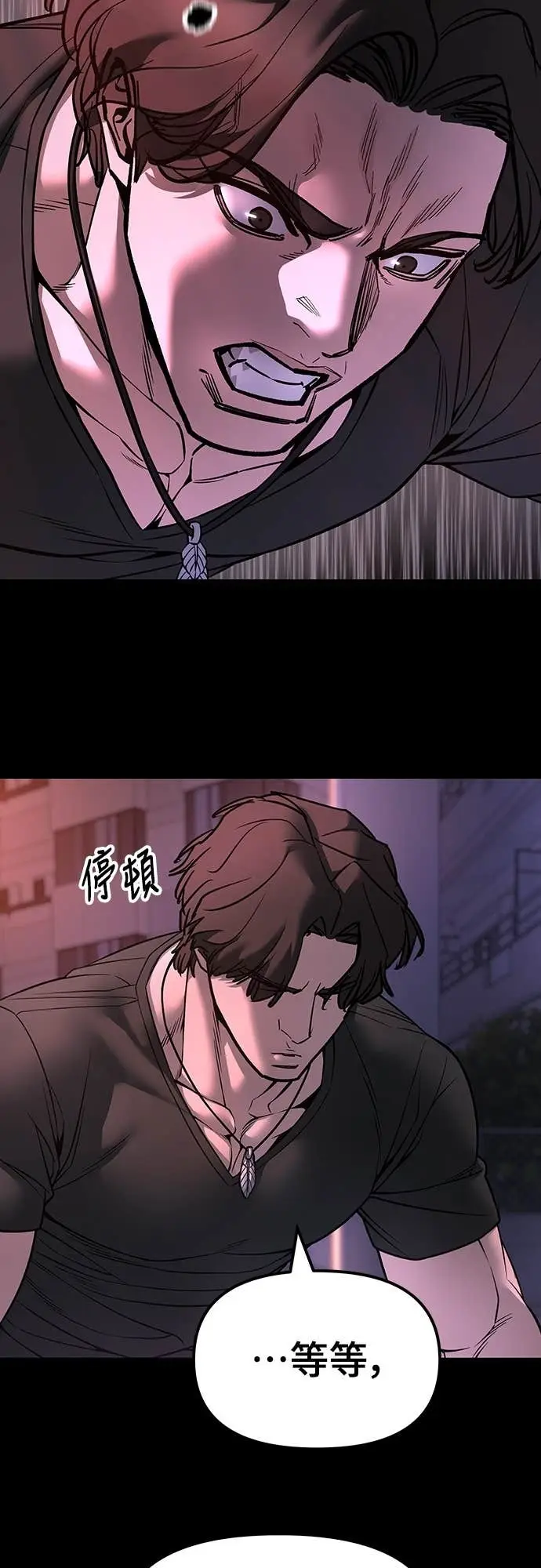 漫画《校霸负责人》第159话第72张图
