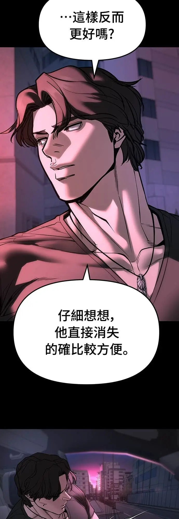 漫画《校霸负责人》第159话第73张图