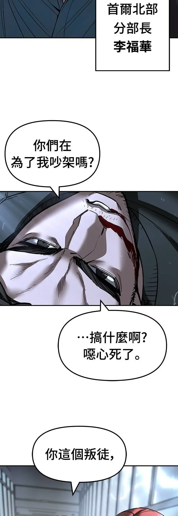 漫画《校霸负责人》第159话第8张图
