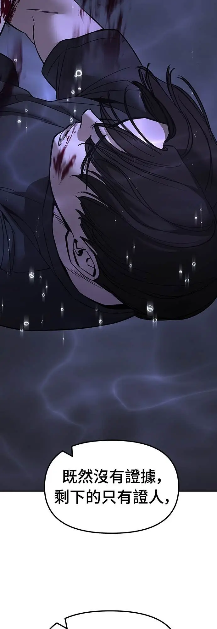 漫画《校霸负责人》第159话第81张图