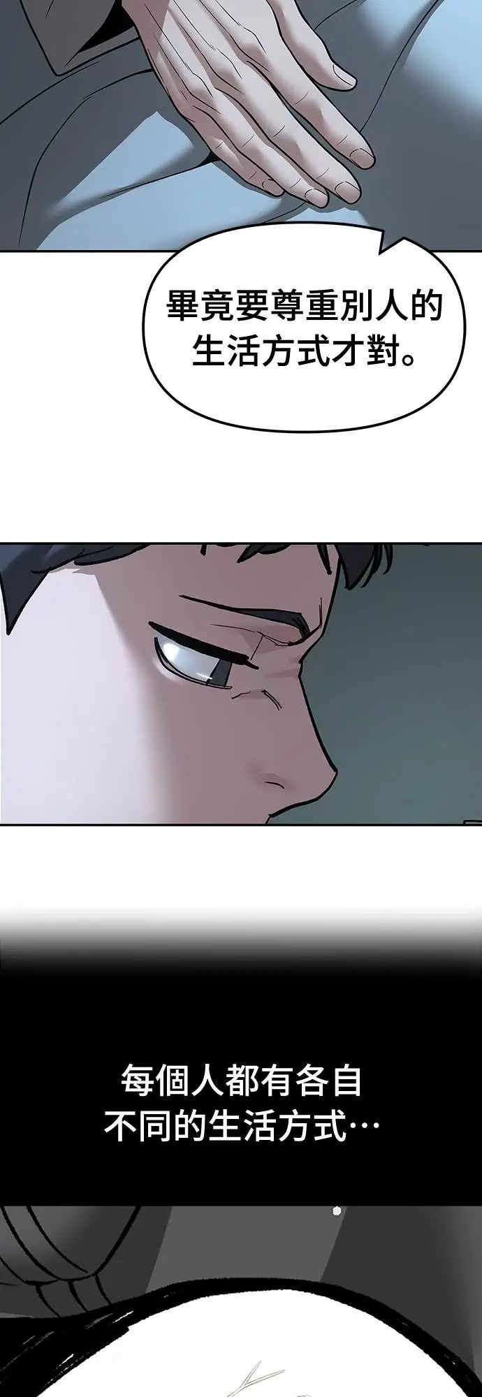 漫画《校霸负责人》第160话第17张图
