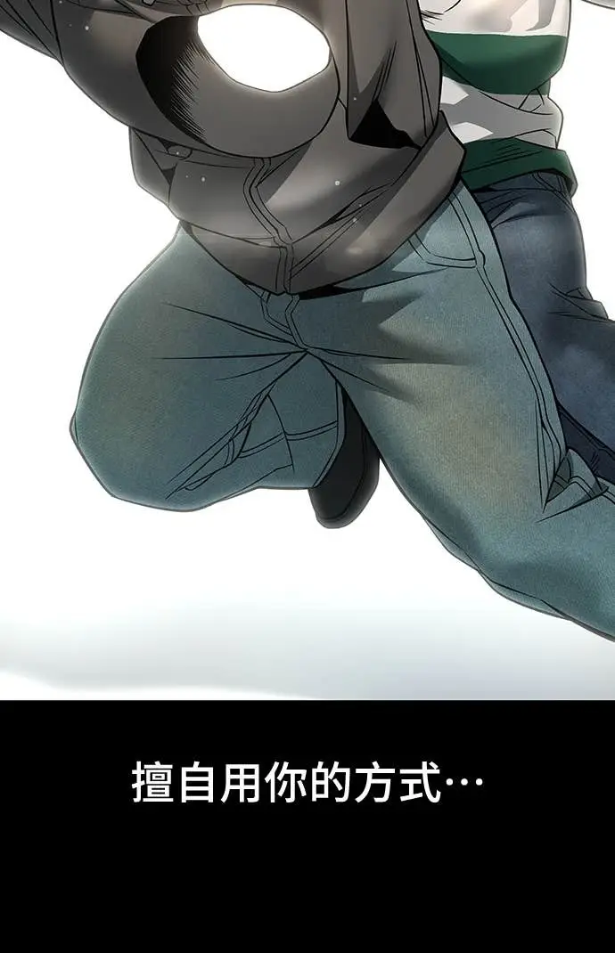 漫画《校霸负责人》第160话第19张图