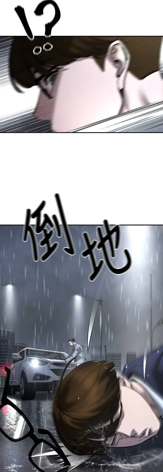 漫画《校霸负责人》第160话第3张图