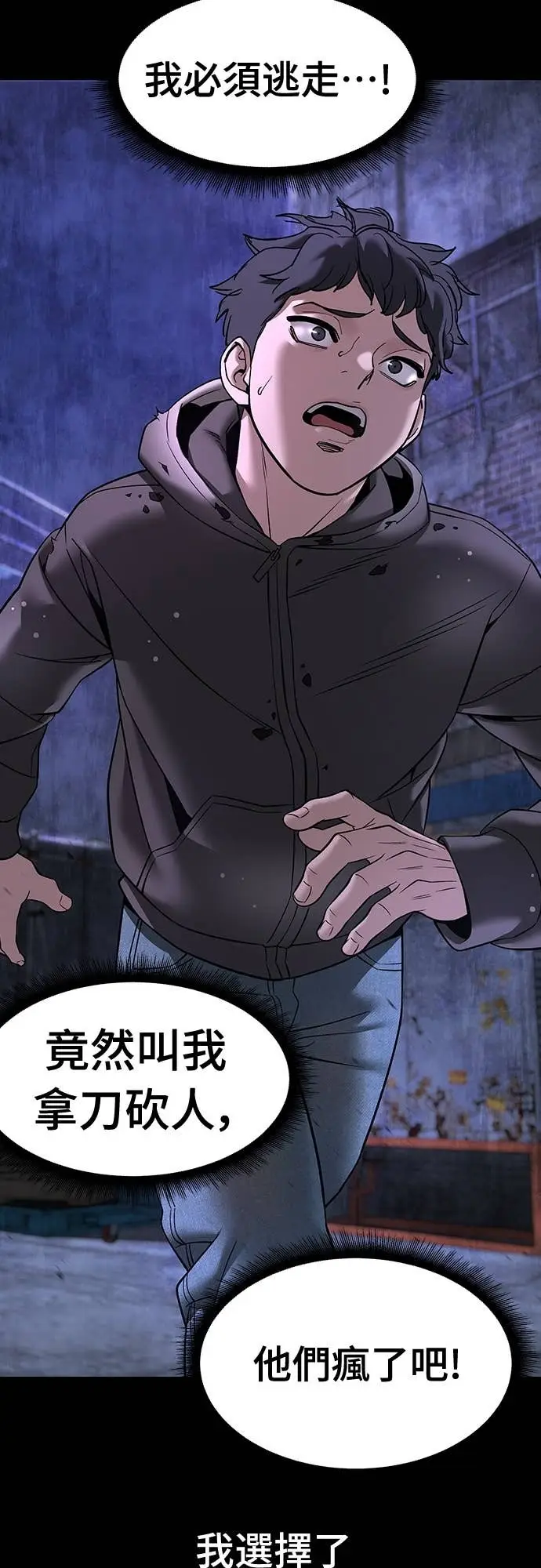 漫画《校霸负责人》第160话第30张图
