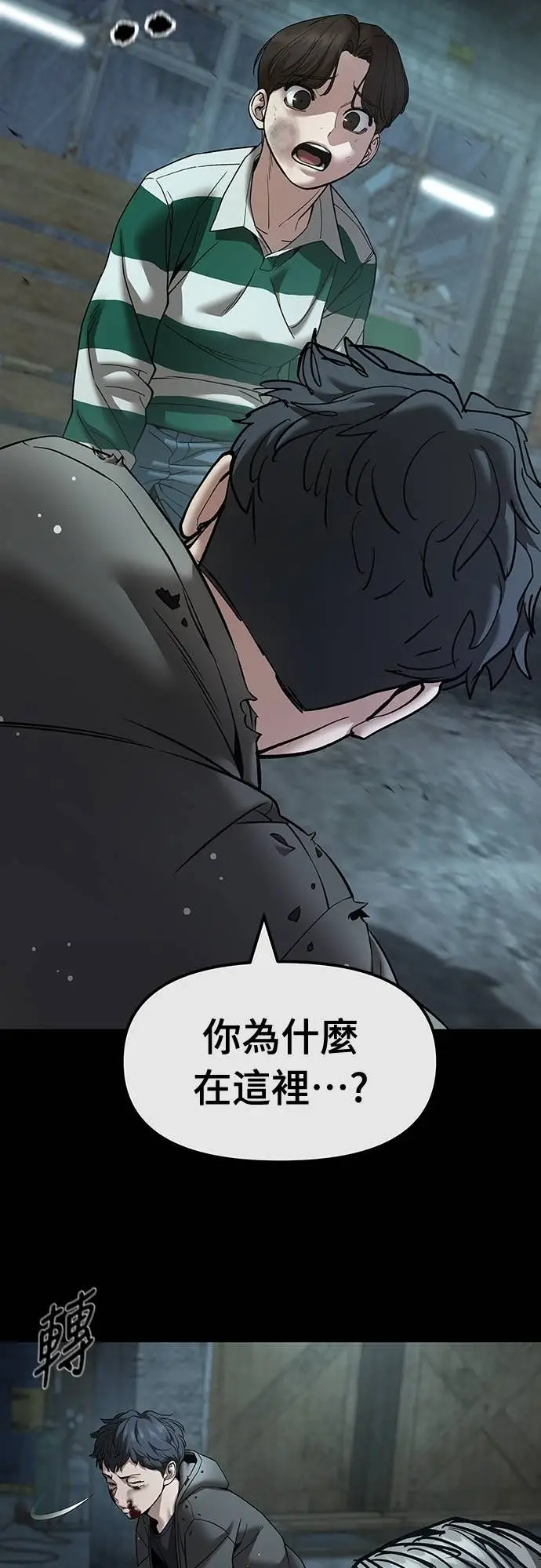 漫画《校霸负责人》第160话第35张图