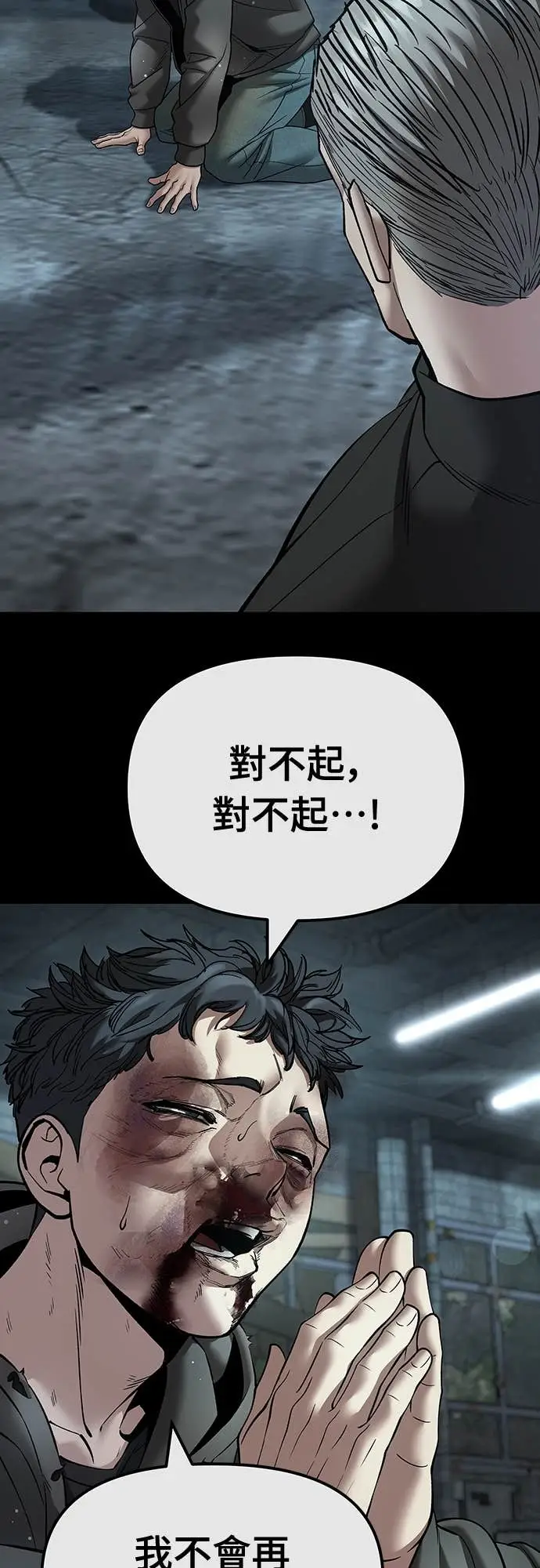 漫画《校霸负责人》第160话第36张图