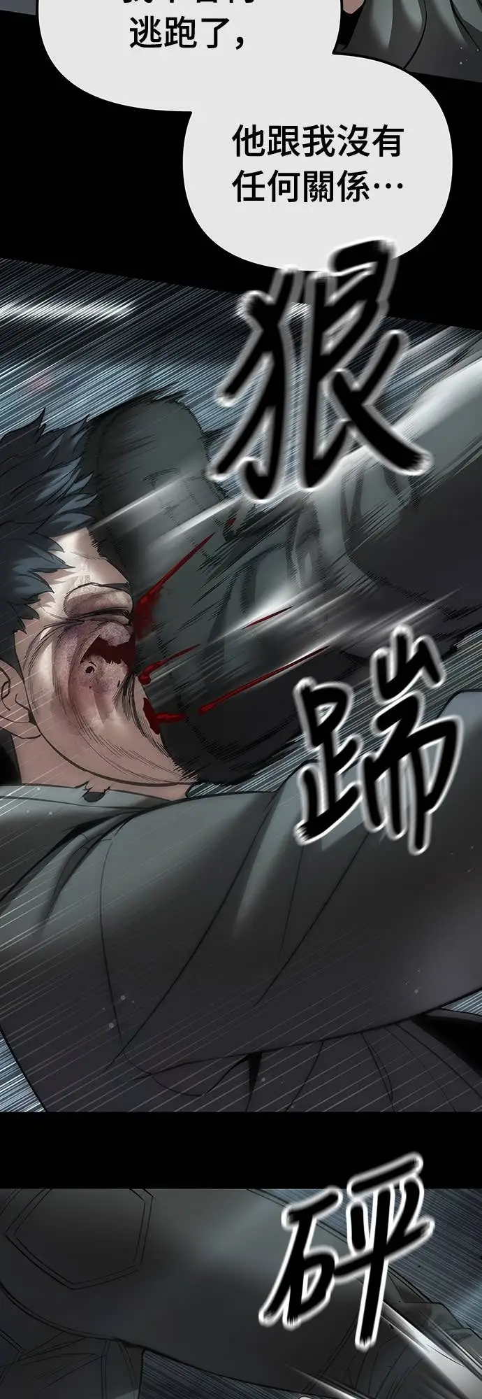漫画《校霸负责人》第160话第37张图