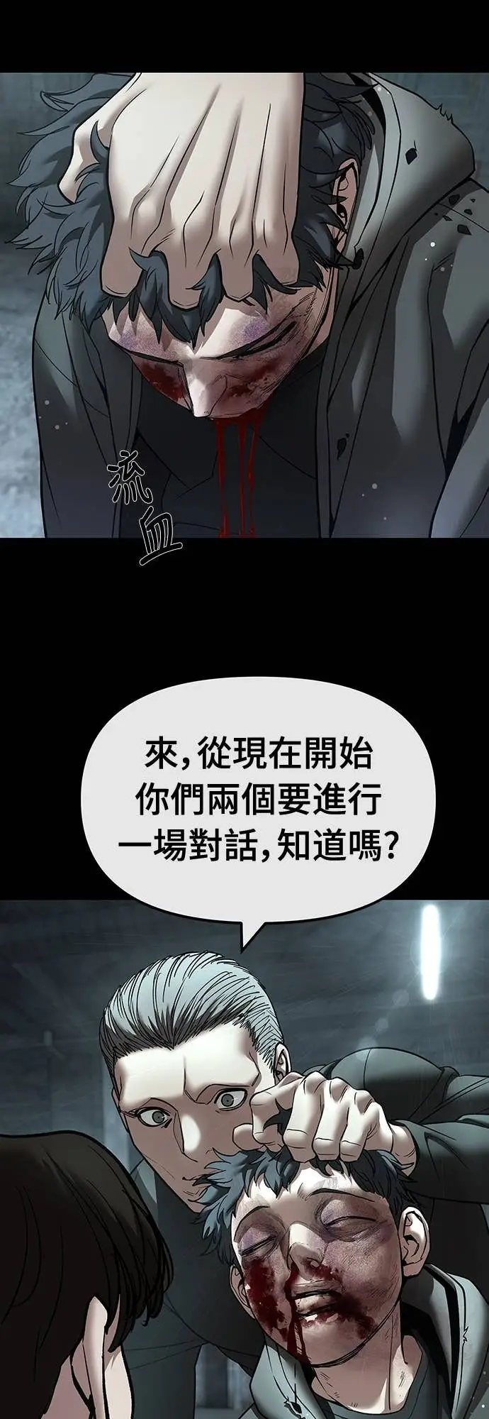 漫画《校霸负责人》第160话第40张图