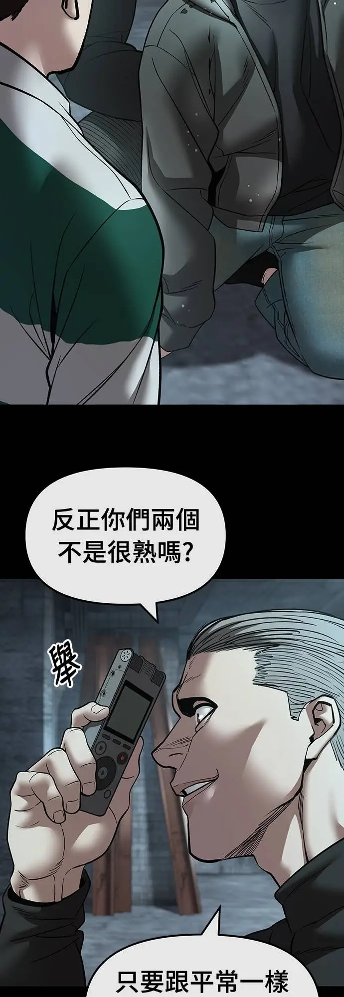 漫画《校霸负责人》第160话第41张图