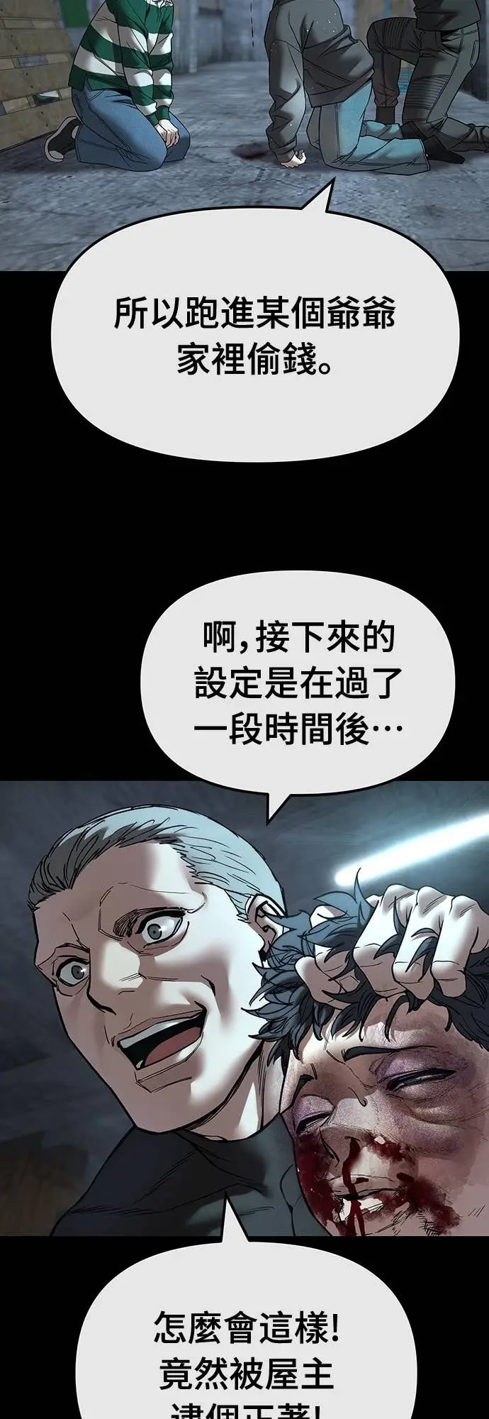 漫画《校霸负责人》第160话第43张图