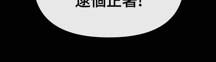 漫画《校霸负责人》第160话第44张图