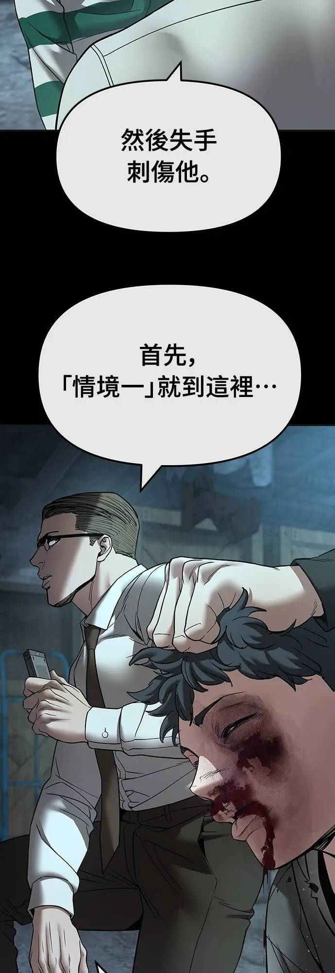 漫画《校霸负责人》第160话第47张图
