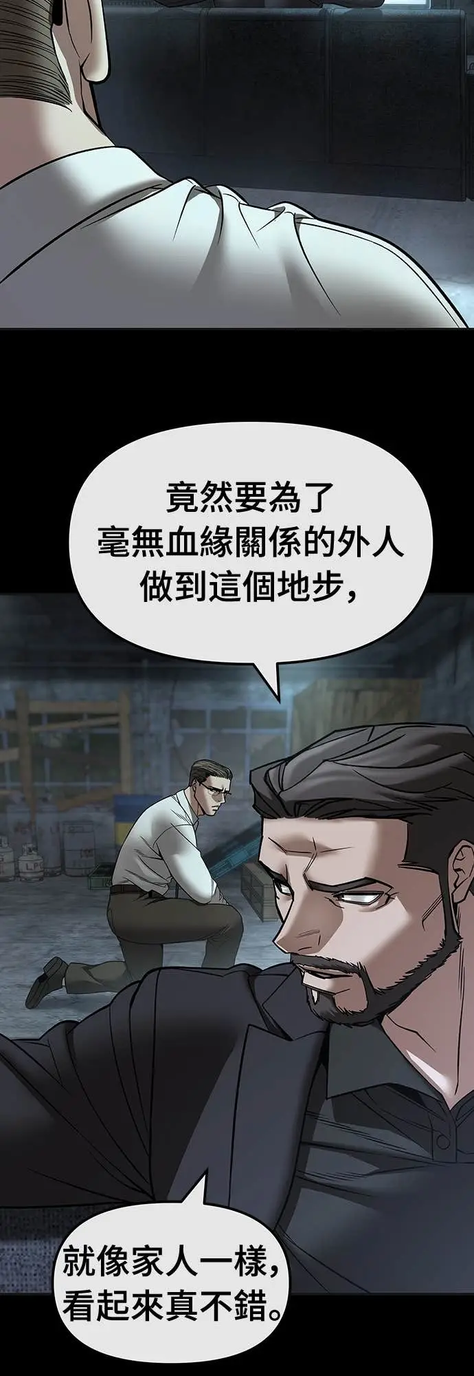 漫画《校霸负责人》第160话第53张图