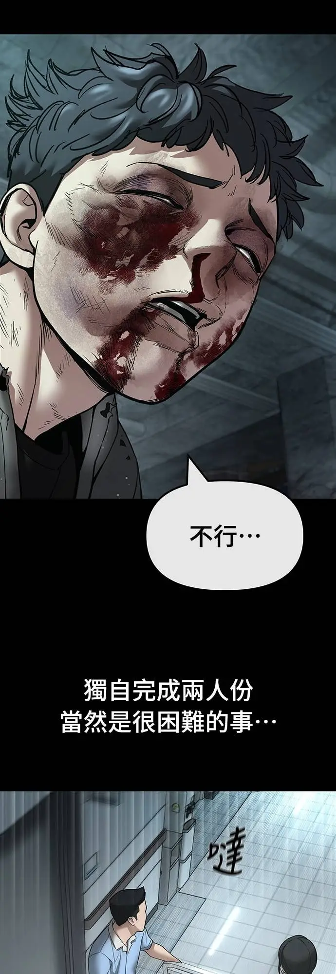 漫画《校霸负责人》第160话第55张图