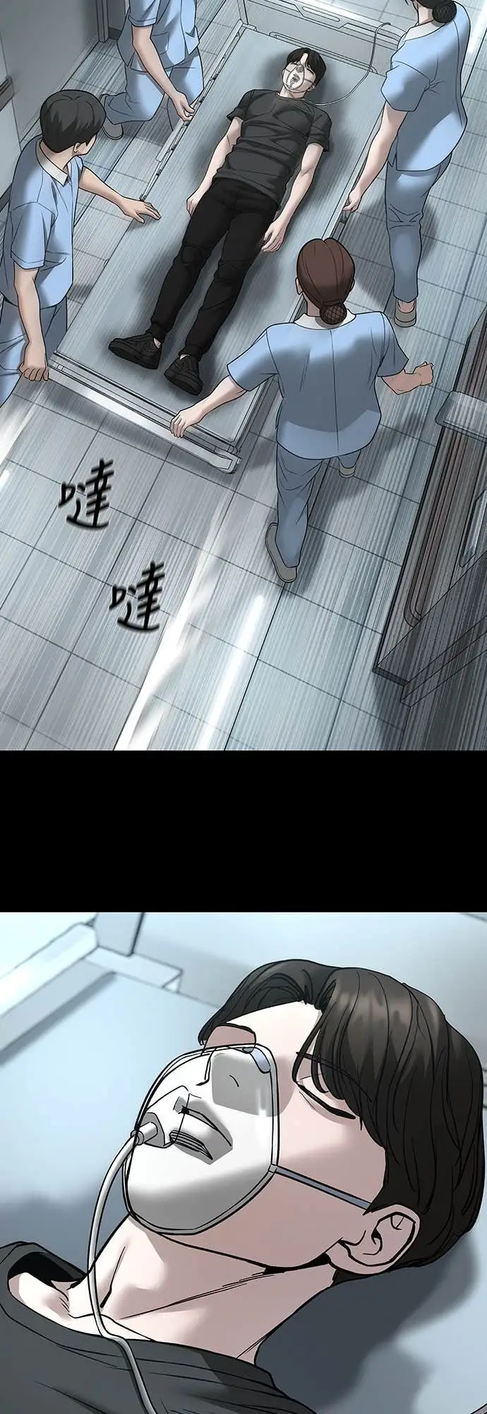 漫画《校霸负责人》第160话第56张图