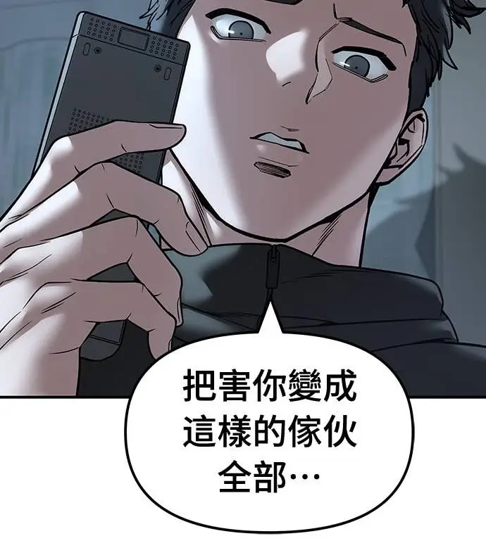 漫画《校霸负责人》第160话第64张图