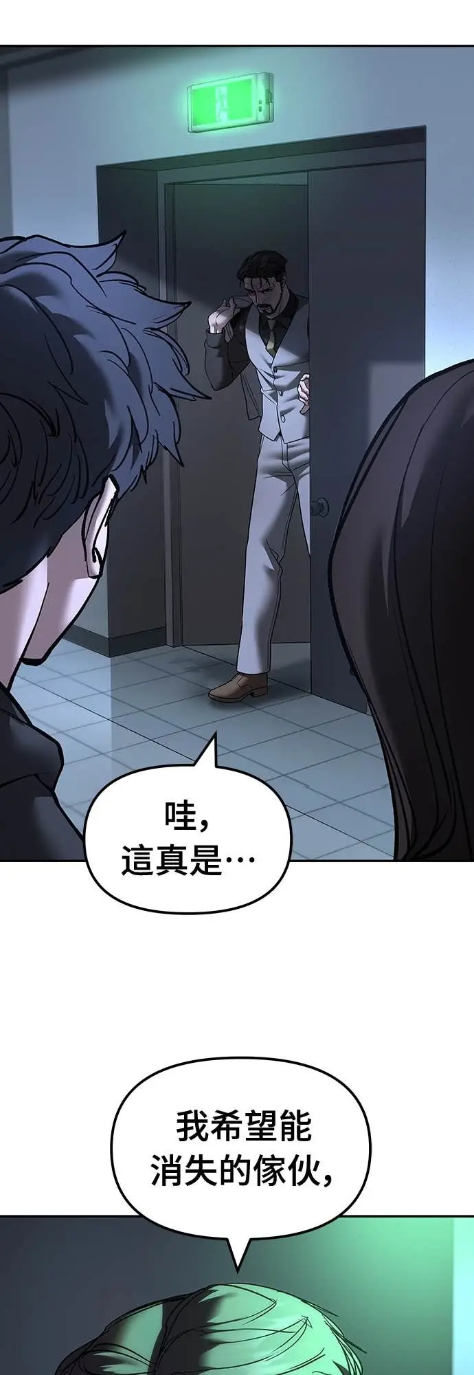 漫画《校霸负责人》第160话第75张图