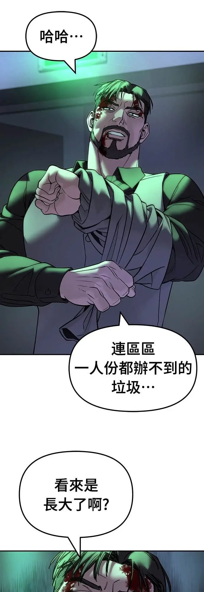 漫画《校霸负责人》第160话第79张图