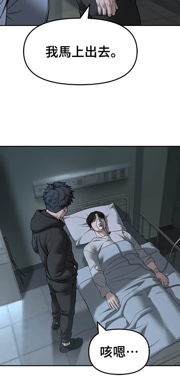 漫画《校霸负责人》第160话第9张图