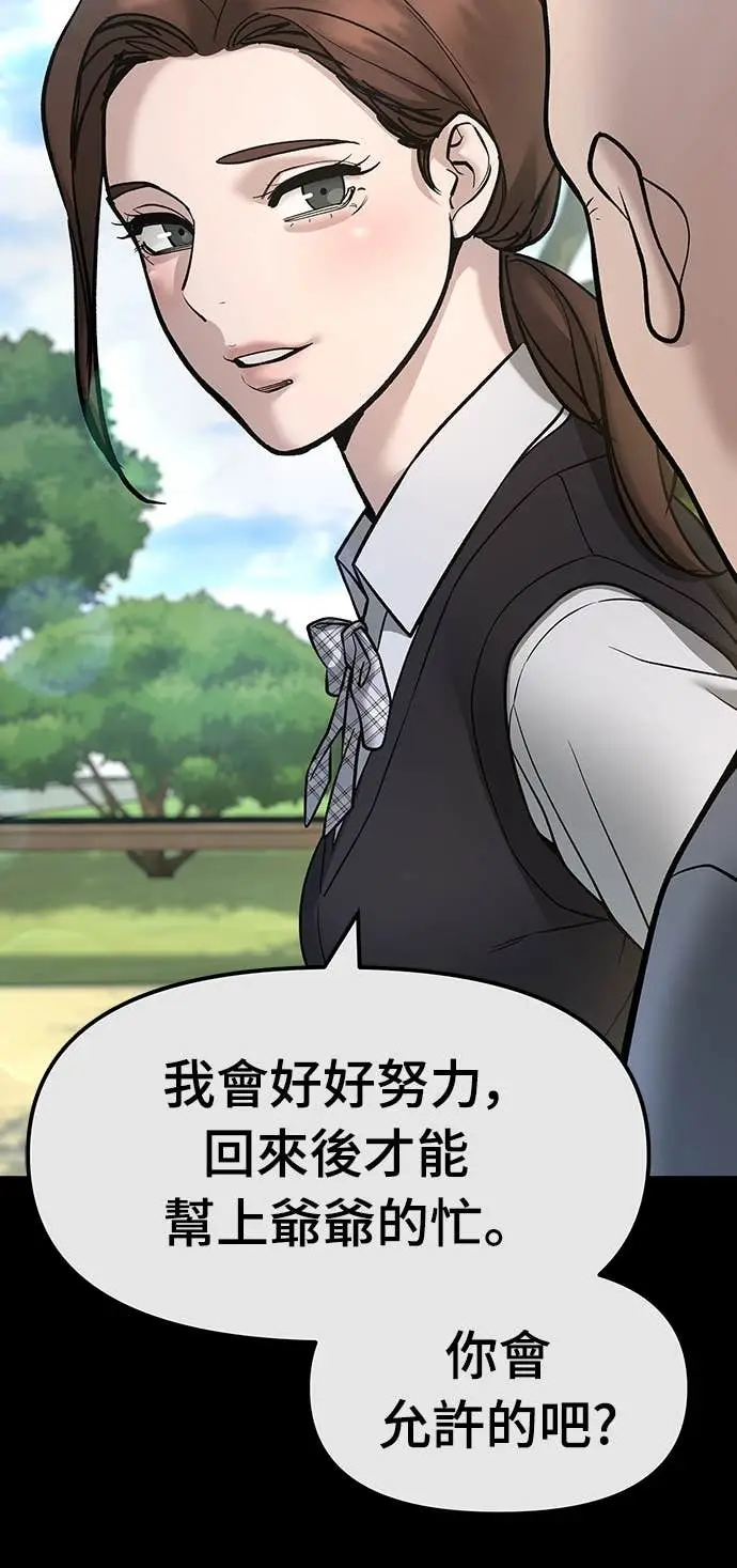 漫画《校霸负责人》第161话第14张图