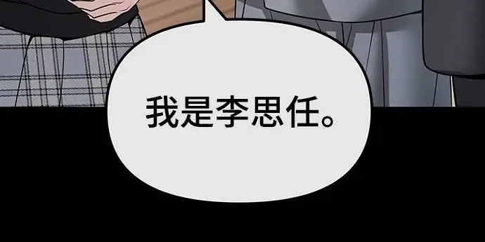漫画《校霸负责人》第161话第19张图
