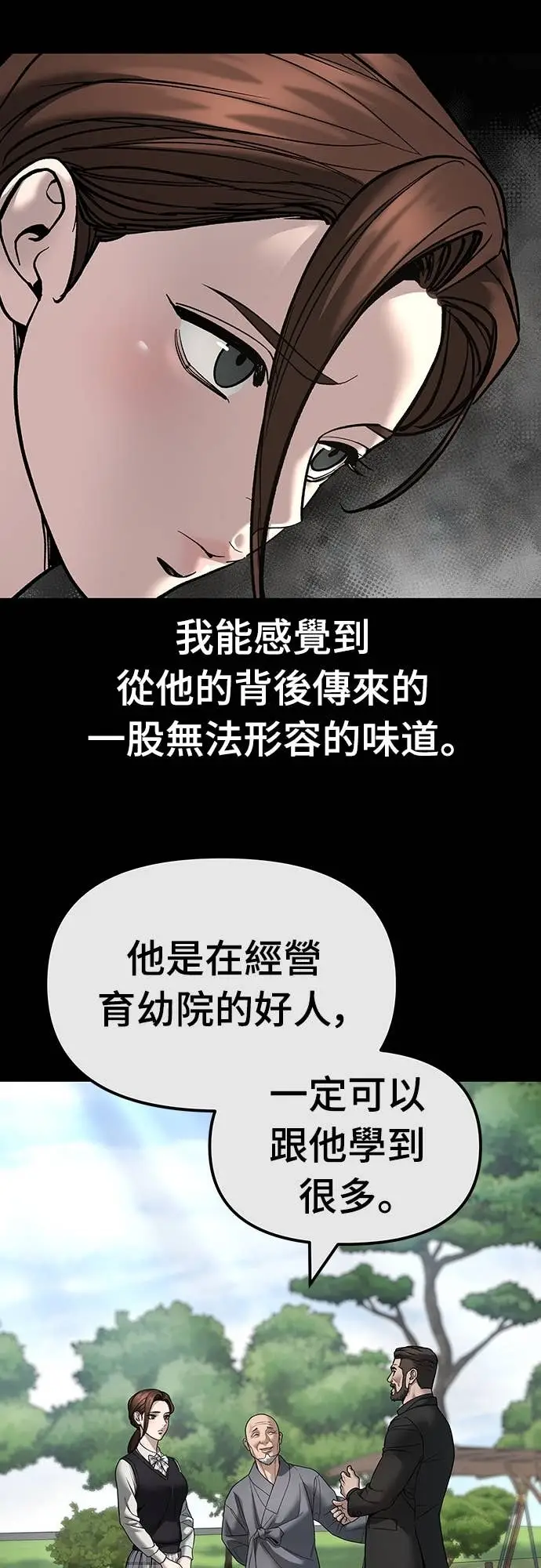 漫画《校霸负责人》第161话第21张图