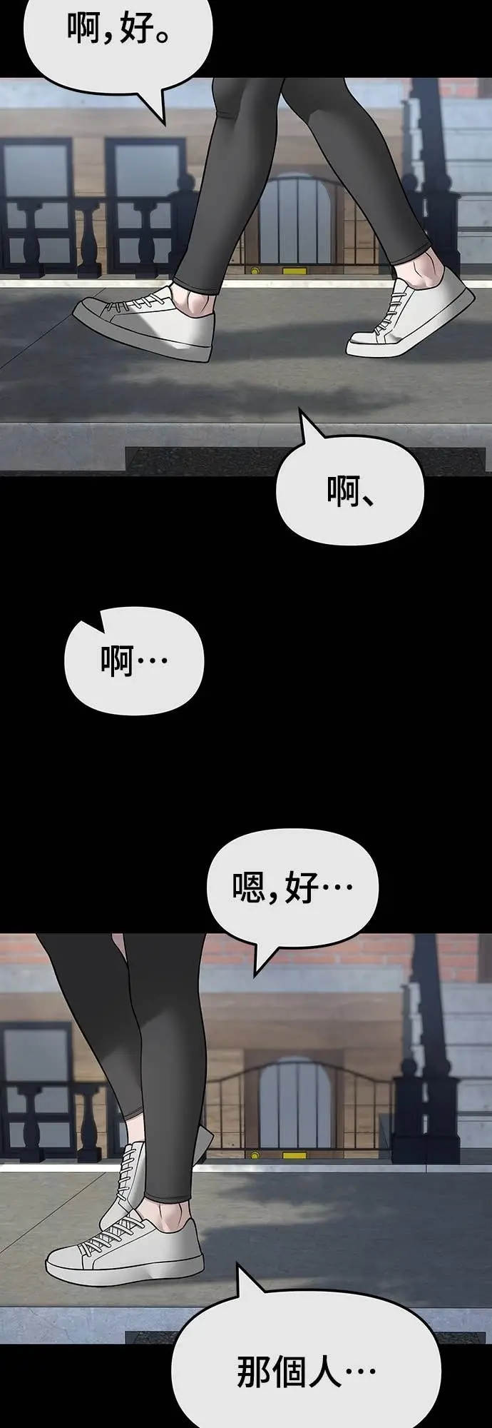 漫画《校霸负责人》第161话第27张图