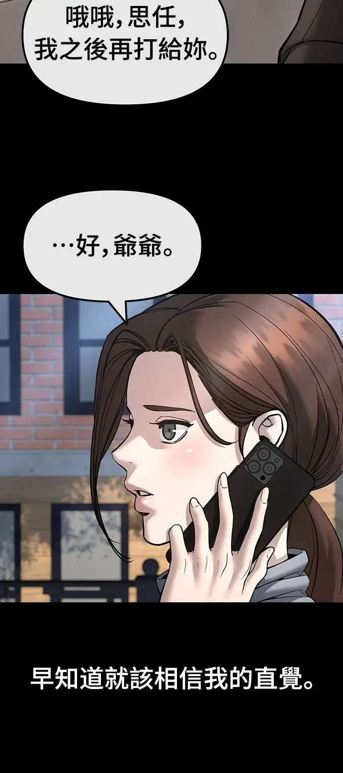 漫画《校霸负责人》第161话第30张图