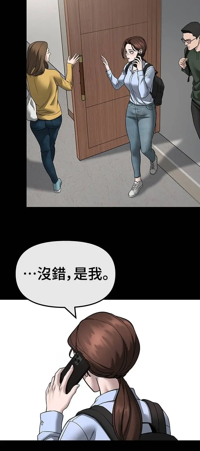 漫画《校霸负责人》第161话第35张图
