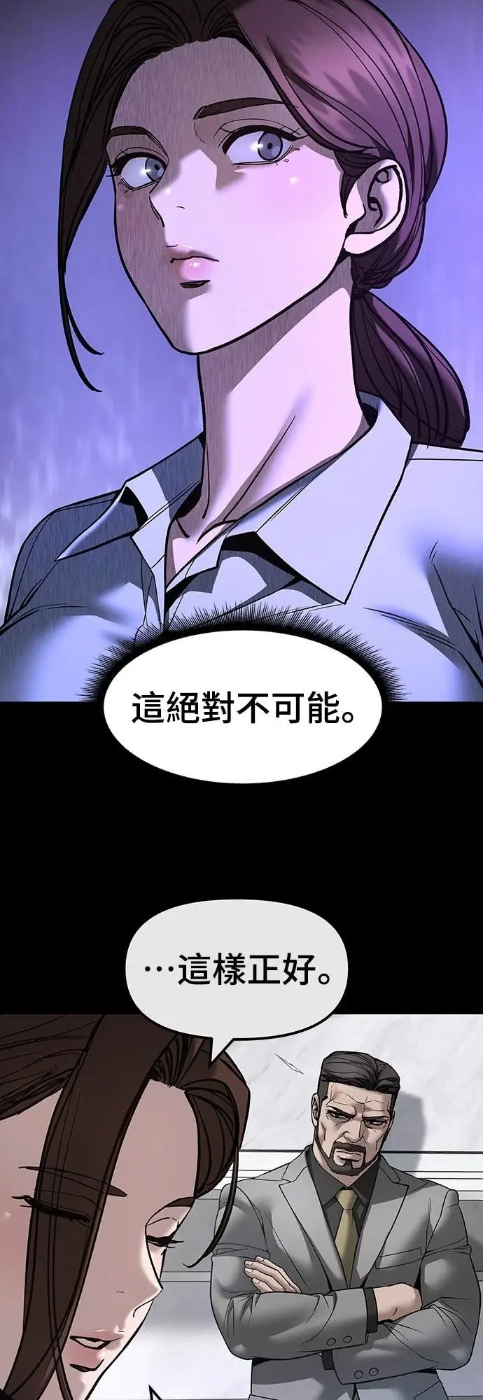 漫画《校霸负责人》第161话第48张图