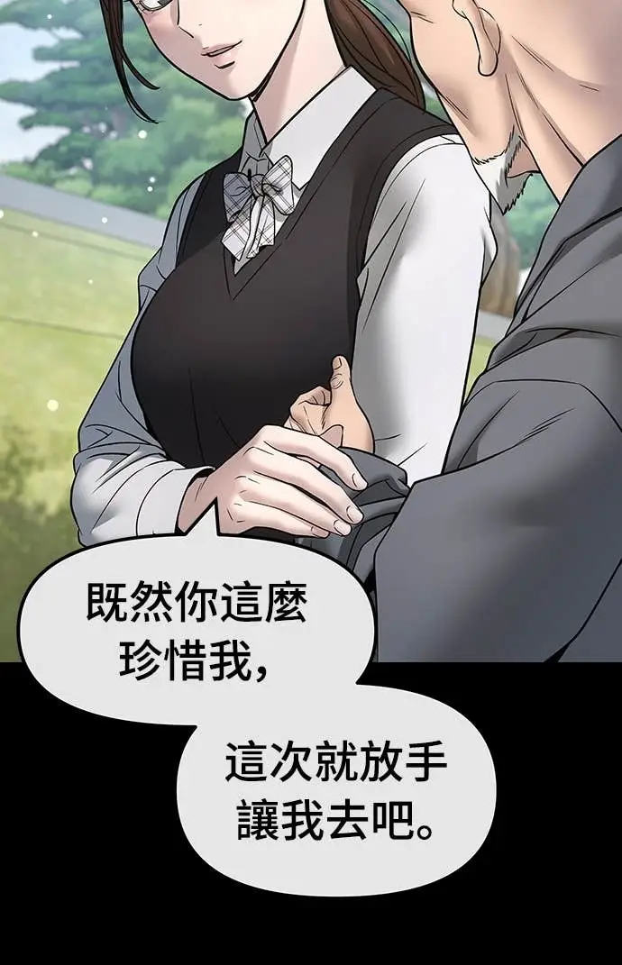 漫画《校霸负责人》第161话第5张图