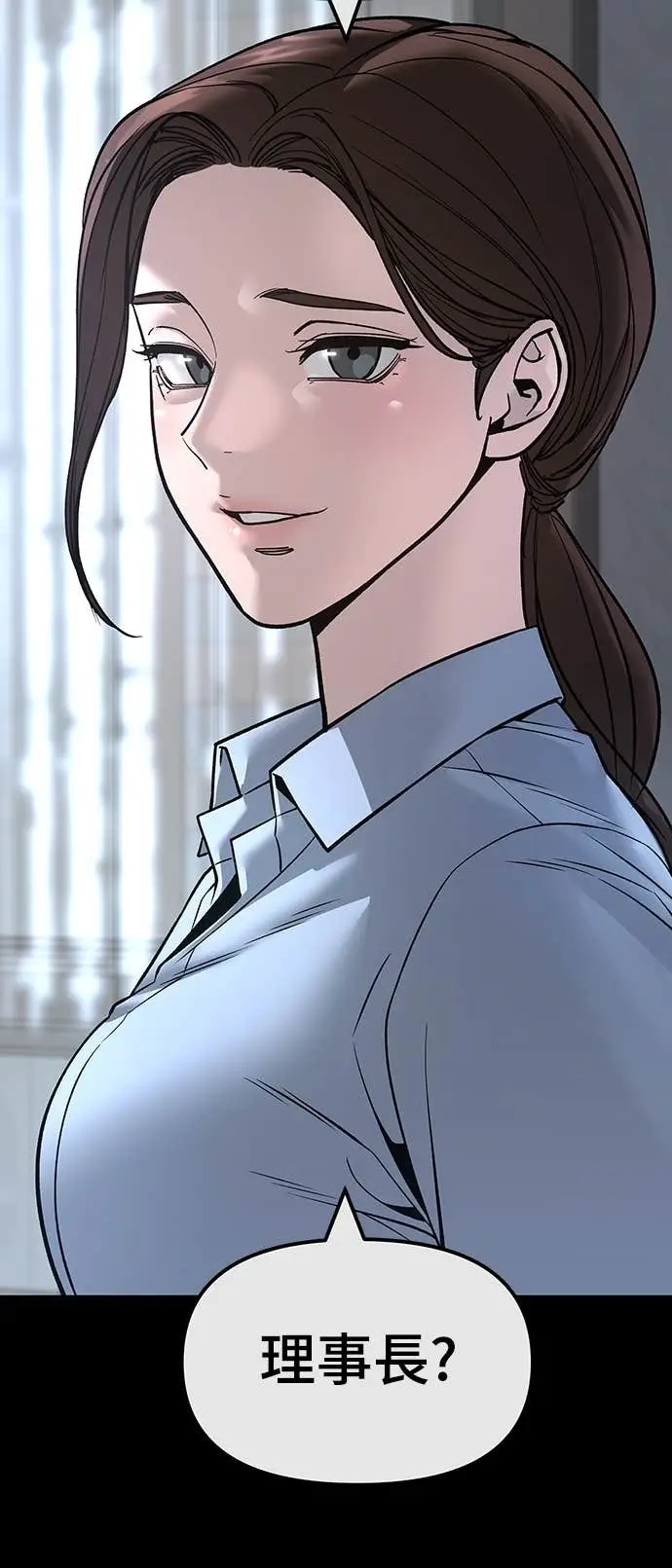 漫画《校霸负责人》第161话第51张图