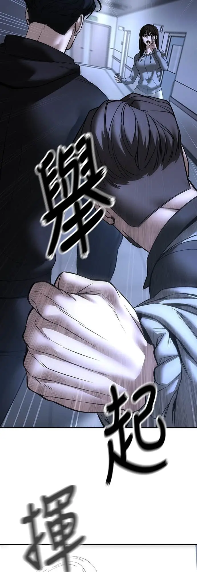 漫画《校霸负责人》第161话第66张图