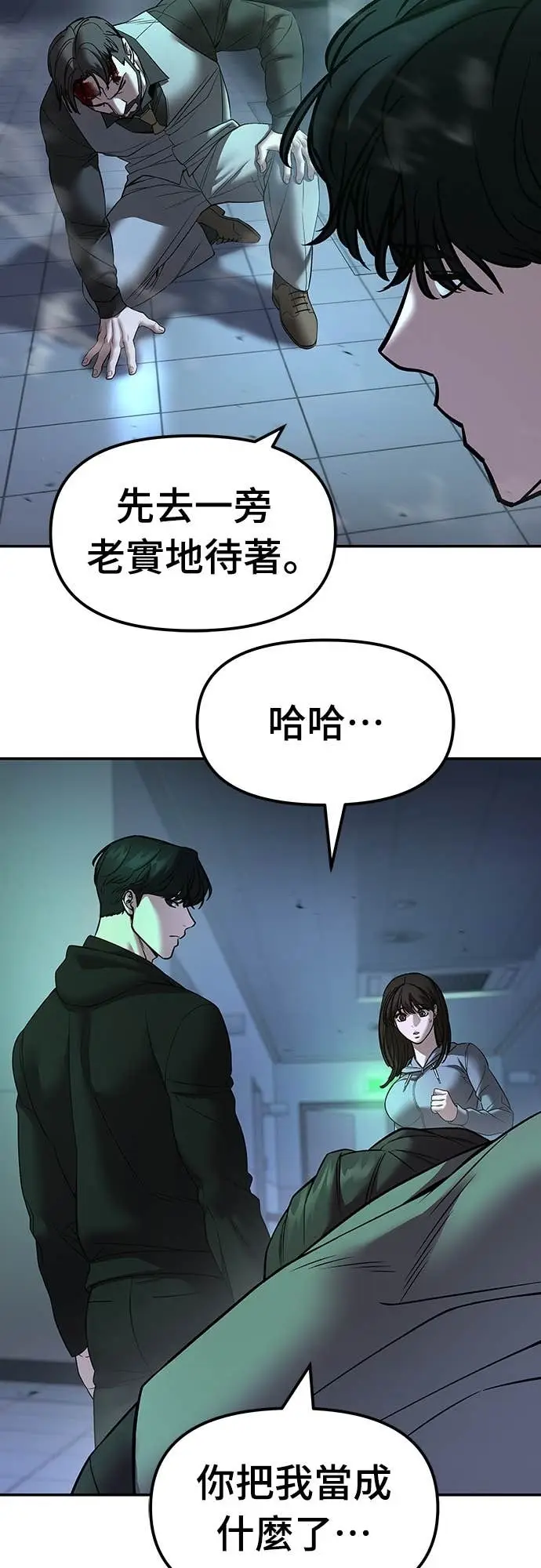 漫画《校霸负责人》第161话第75张图