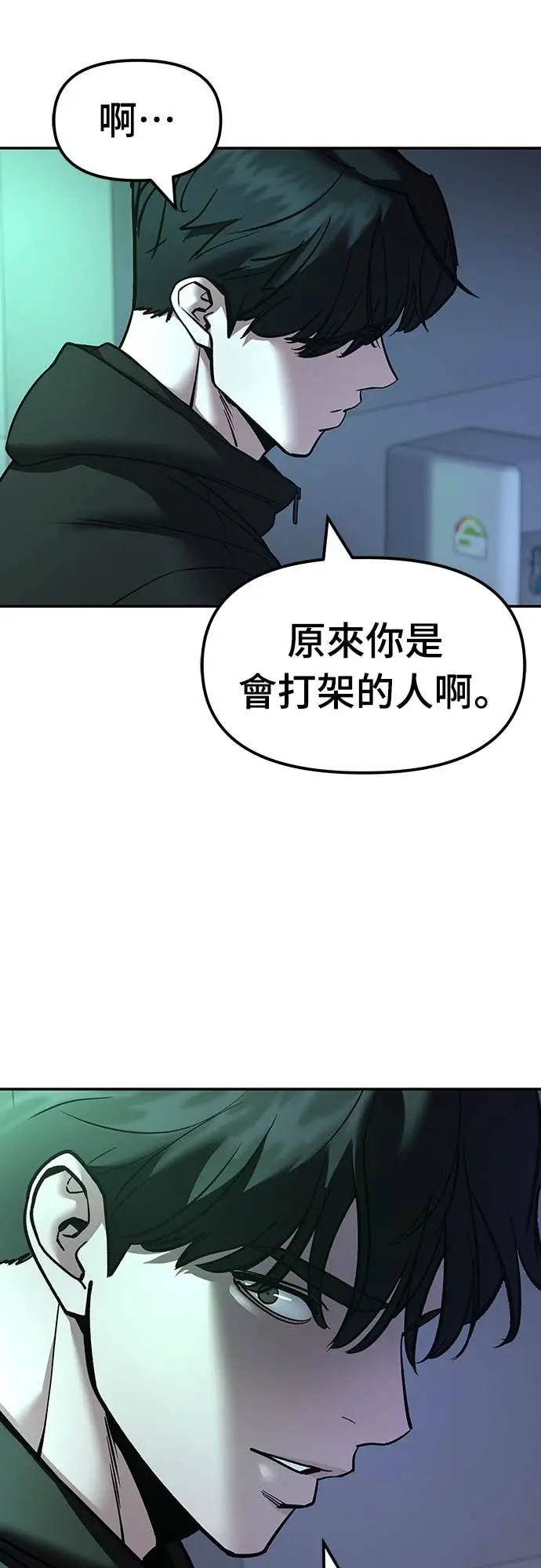 漫画《校霸负责人》第161话第78张图