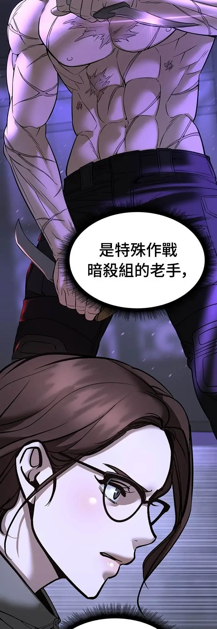 漫画《校霸负责人》第161话第82张图