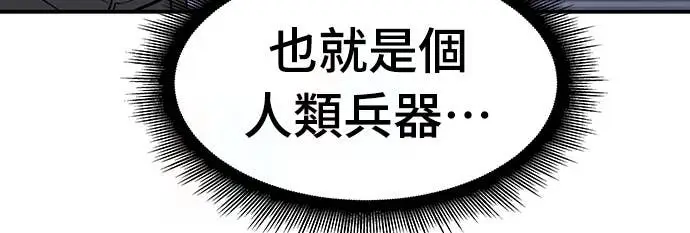 漫画《校霸负责人》第161话第83张图