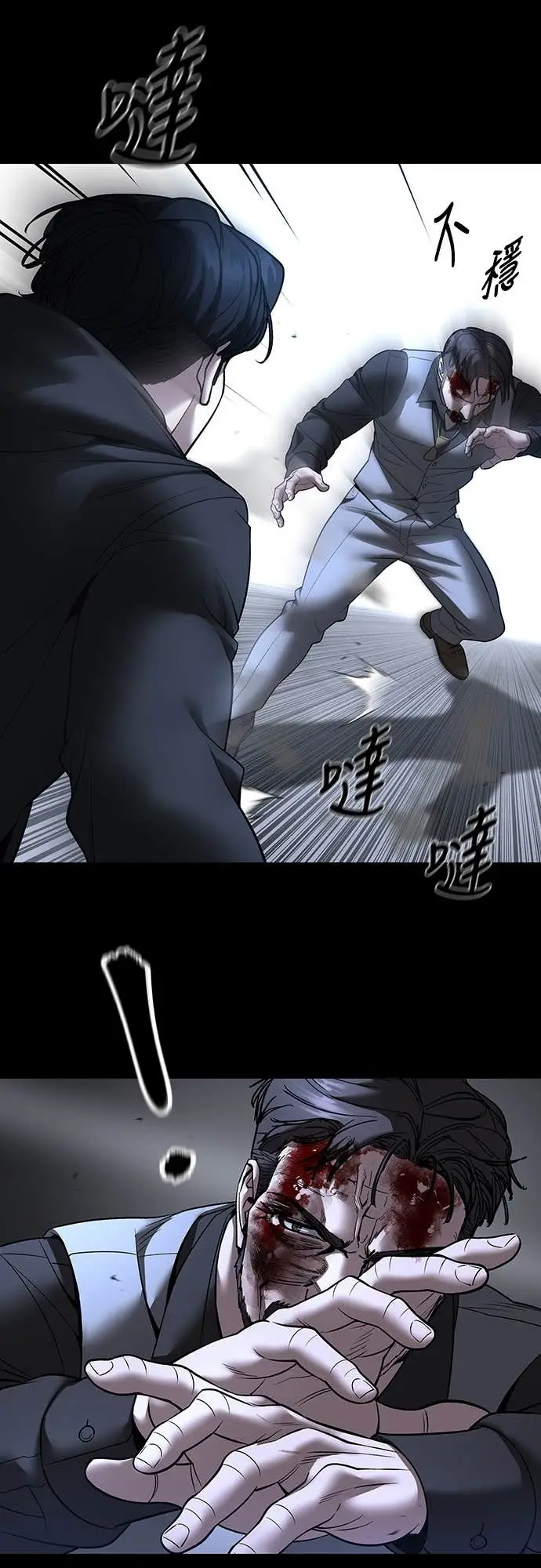 漫画《校霸负责人》第162话第19张图
