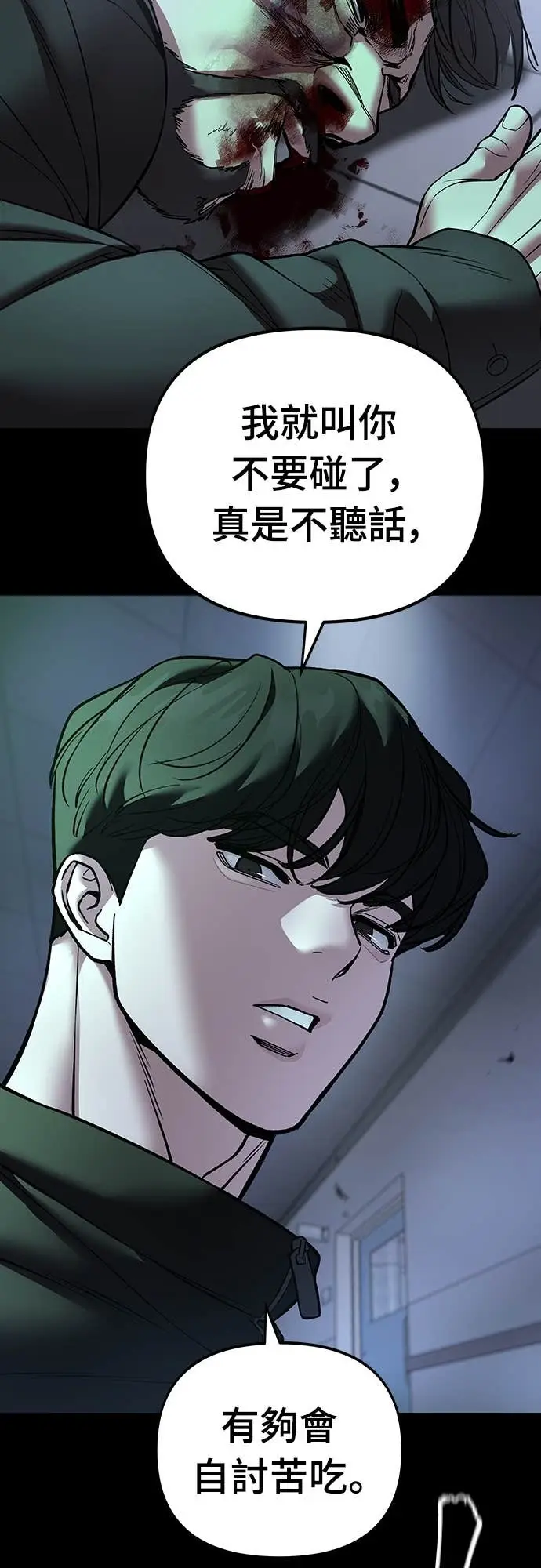 漫画《校霸负责人》第162话第31张图